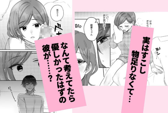 結愛ちゃん家のインキュバス〜ラブラブえっちを堪能させてくれた淫魔彼氏くんは一転、隠れドMの私の本能を大満足させてくれました〜(C3H8O3) - FANZA同人