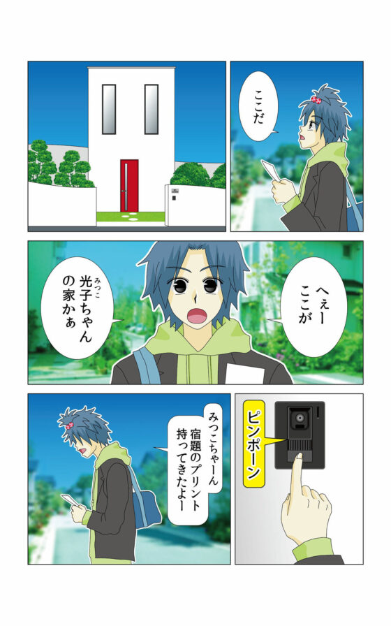 桂木くんetc （3） ホワイトアウト(ねりさま文庫) - FANZA同人