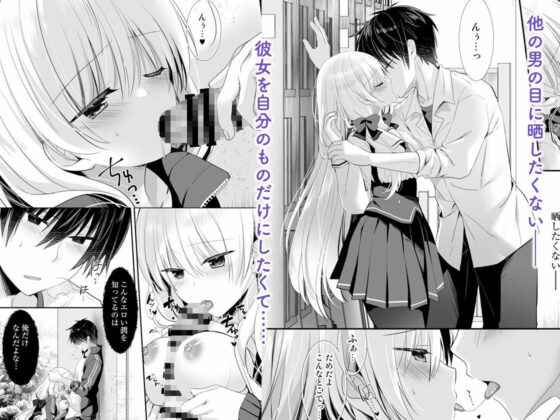 高嶺の花だと思われているポンコツ幼なじみをひとりじめします。(たそもれら) - FANZA同人