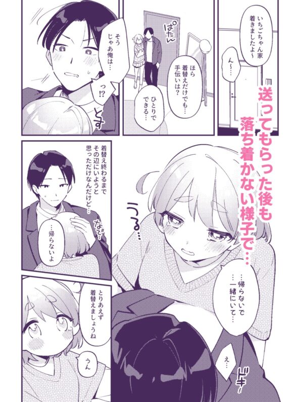 やきもちかのじょのわがまま回(溶けたアイスのふたの裏) - FANZA同人