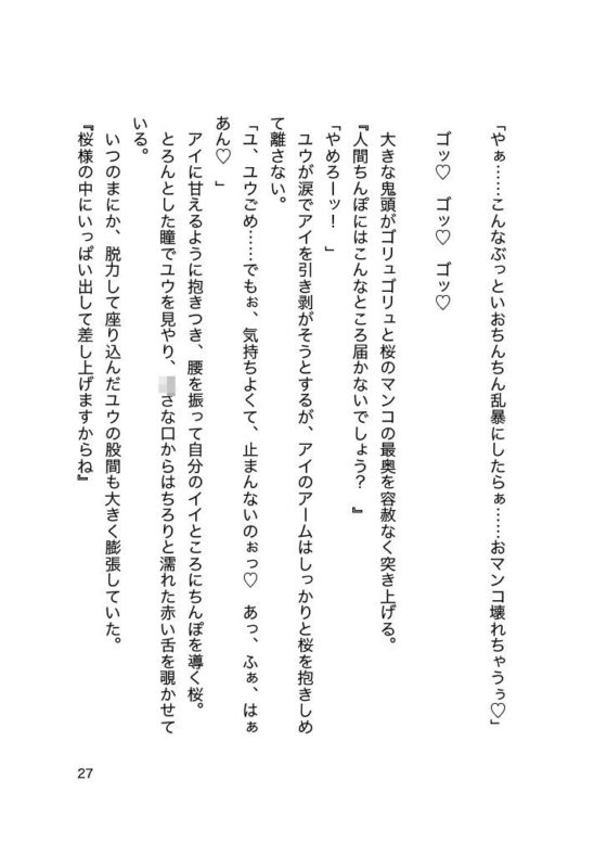 機械に寝取られた私〜AIセクサロイドさんの溺愛調教〜(銀色の花) - FANZA同人