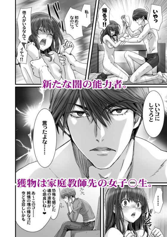 闇夜の黙示録3〜邪欲の生贄〜(STUDIO PAL) - FANZA同人