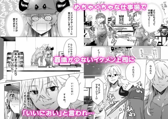 意識が失いそうになるぐらい玩具（オモチャ）にされても サキュバスちゃんは頑張りたい！(カシオピュータ) - FANZA同人
