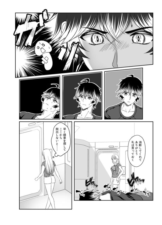 魔法少女は屈しない2(メリーローズ) - FANZA同人