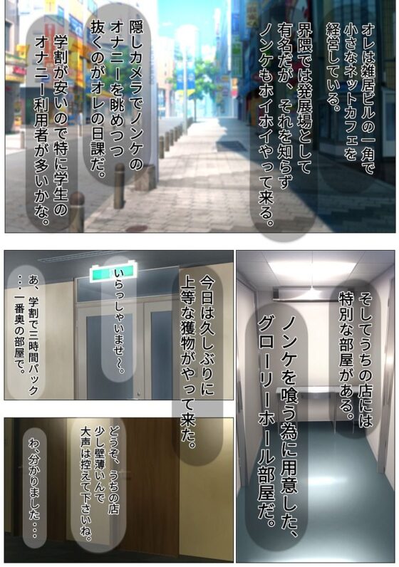 ノンケ喰いの穴(SorryArtWark) - FANZA同人