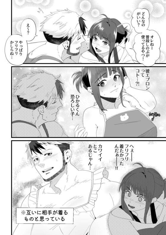 ダーリン★ギミスモア〜部屋とお酒と裸エプロン〜(Hot★hot★スプリング) - FANZA同人