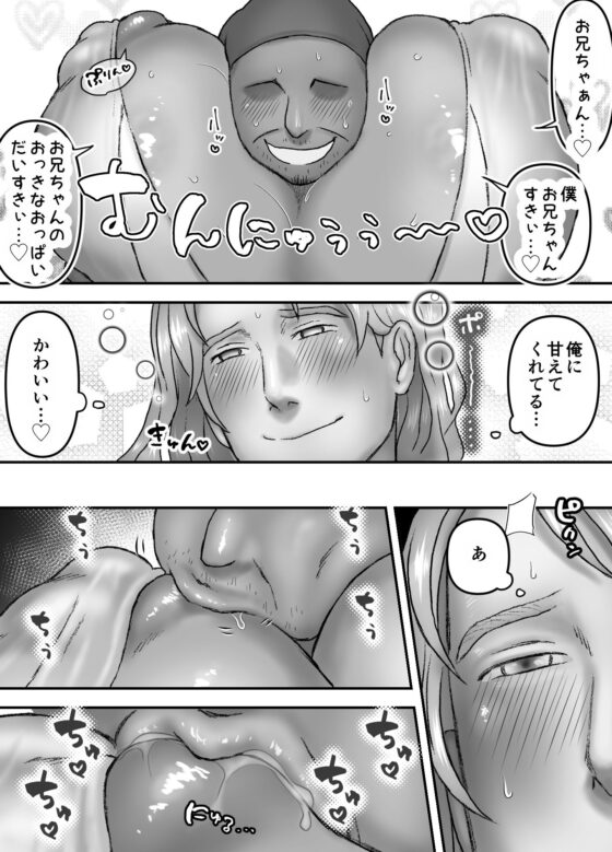 爆乳母乳体質青年ステファン ミルクまみれ授乳SEX(おのこ屋本舗) - FANZA同人