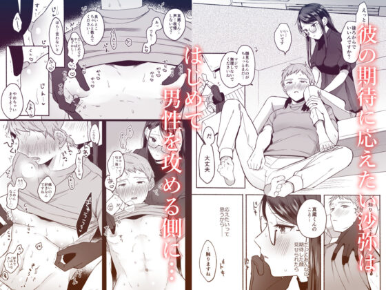 沙弥さんはSになる(散る国) - FANZA同人