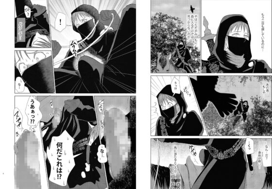 美しく燃える森(壱釉斎) - FANZA同人