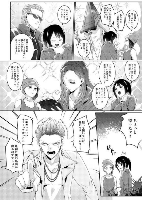 一番カッコいいのは僕のはず(空色イン) - FANZA同人
