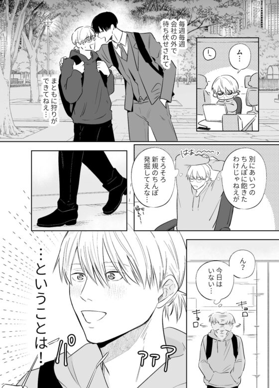 巨根ハンターリターンズ！わくわく3P編(kawaiipomechan) - FANZA同人