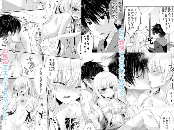 ポンコツ幼なじみとラブホでえっち(たそもれら) - FANZA同人