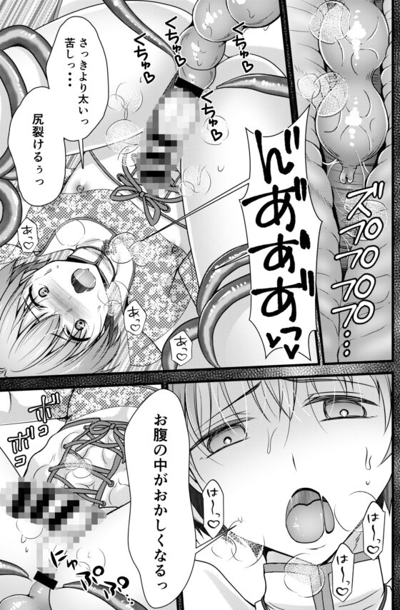 異世界転移したら男なのに聖女にされて触手と交尾することに！？2(有閑high桜) - FANZA同人