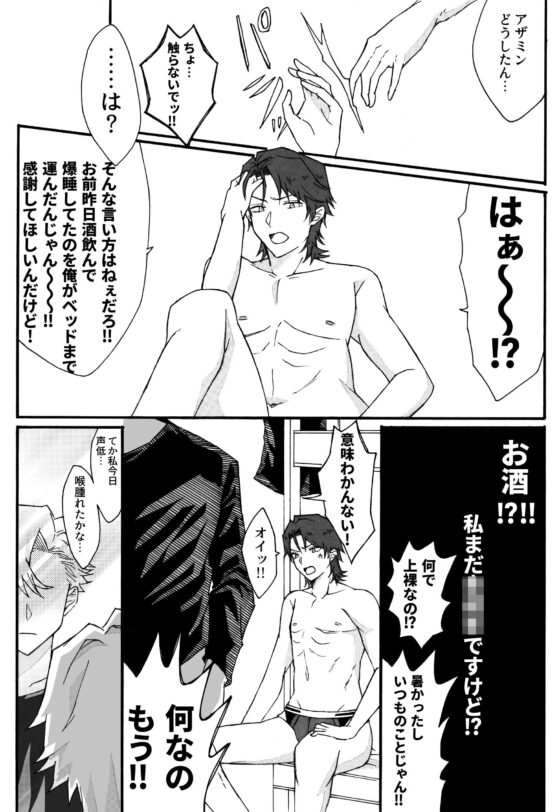 アイドルの兄妹が入れ替わる話(たぬき座流星群) - FANZA同人