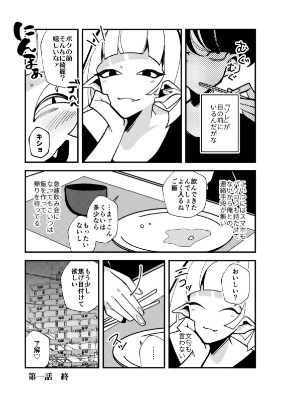 【無料版】ギブミー！【１章】 [GOMASAVA] | DLsite がるまに