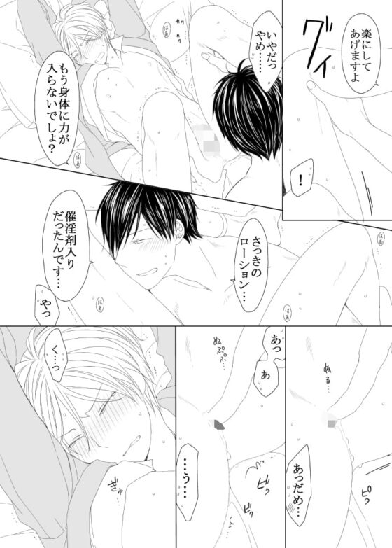 倉田さんやらせてください!! [M・Mシエスタ] | DLsite がるまに