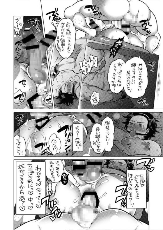 雄尻品評会 [HONEY QP] | DLsite がるまに