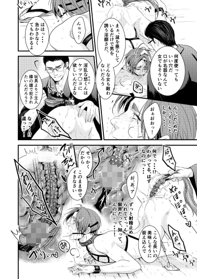 この愛は病に似ている(番外編)躾の蔵 [年がら年中] | DLsite がるまに