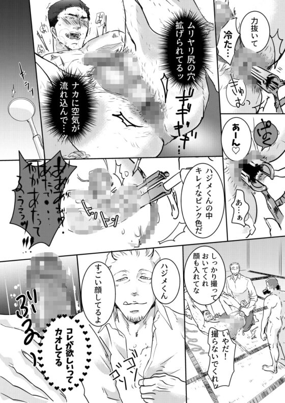 USP [星ノ匣] | DLsite がるまに