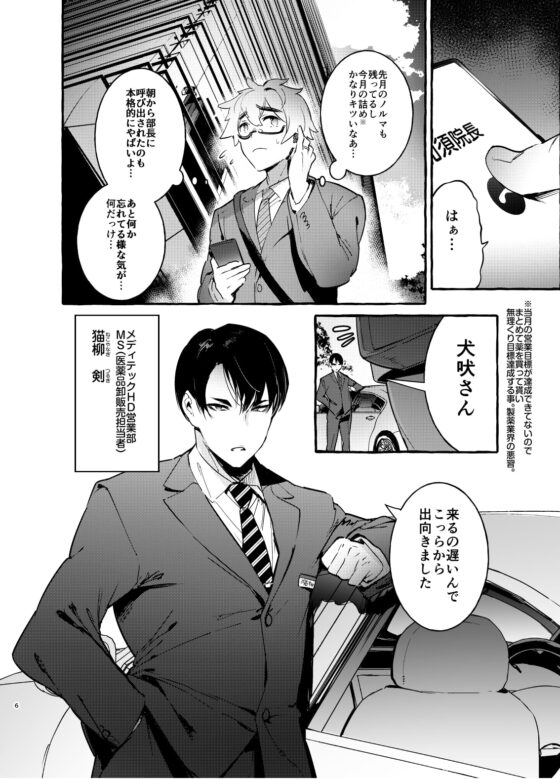 わんわんお父さん [お父さんの黒歴史] | DLsite がるまに