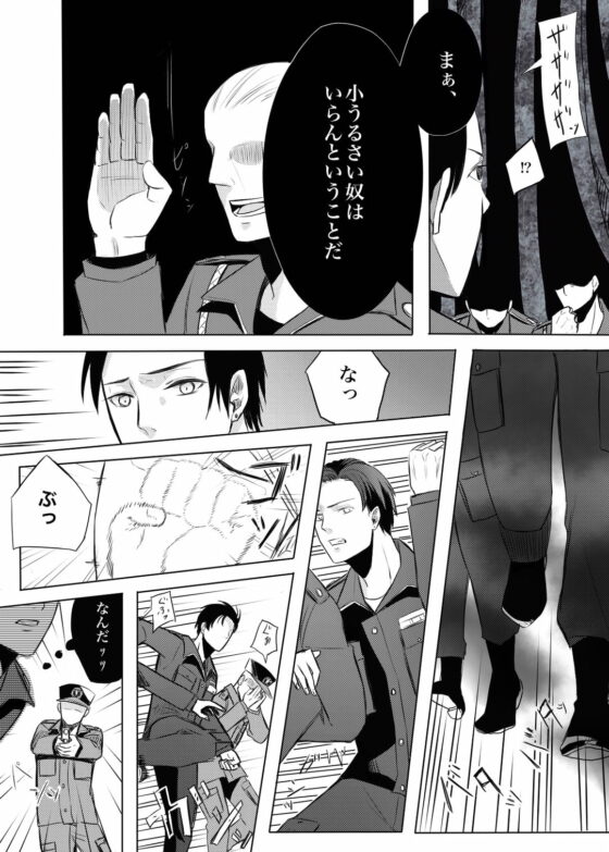 奴隷を経る [Cozika] | DLsite がるまに