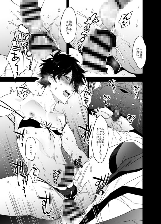 俺がストーカーにいいようにされて雌になるまで [Ash wing] | DLsite がるまに