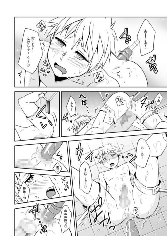 快姦!ハイテクバスタイム [ぽんこつ紀] | DLsite がるまに