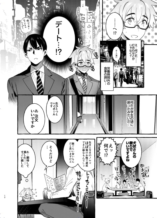 わんわんお父さん2 [お父さんの黒歴史] | DLsite がるまに