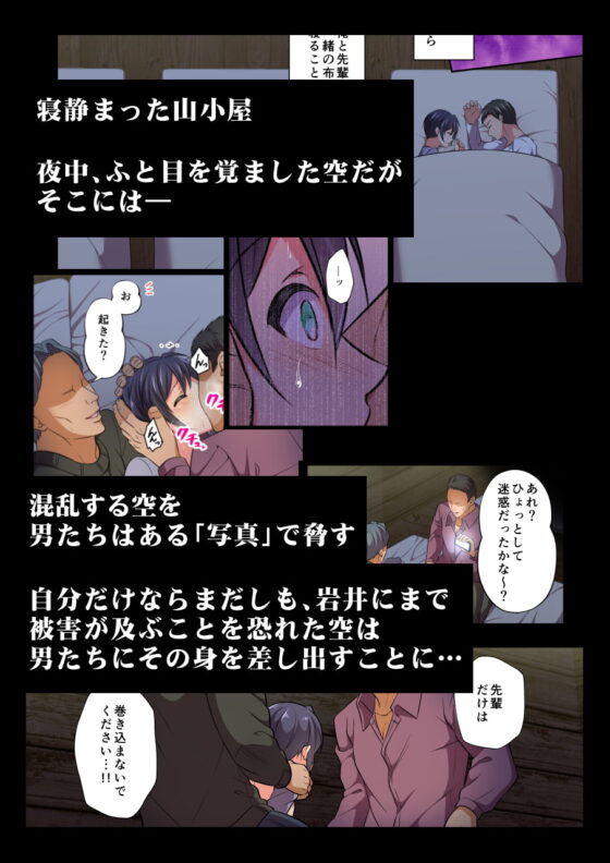 モブレBL～抵抗できない状況でイかされ続ける男子たち～空編 [千桜] | DLsite がるまに