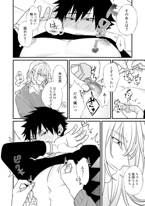 酔っぱらいは思うがままに [moo] | DLsite がるまに