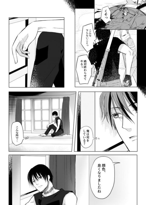 奴隷を経る3 [Cozika] | DLsite がるまに