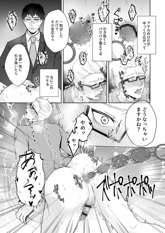 田神課長は慣らされたい [スタジオポンチ] | DLsite がるまに