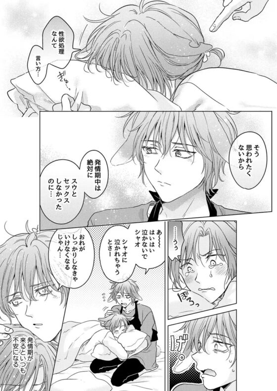 獣のごちそう、おかわり [もげたま] | DLsite がるまに