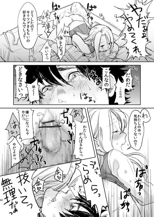 パパだぁいすき! [MECCHORI.] | DLsite がるまに