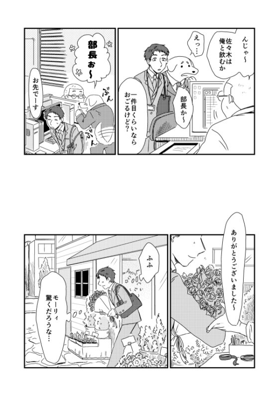 一緒にいようよ [福来たる] | DLsite がるまに