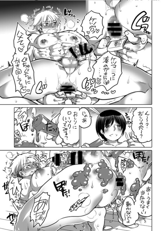 M奴隷の先輩に憧れてクソガキにペット志願しました [HONEY QP] | DLsite がるまに