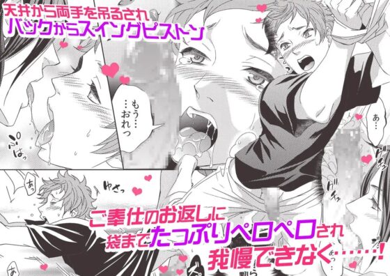 ヨガりすぎておかしくなりそう2 [あんあん] | DLsite がるまに