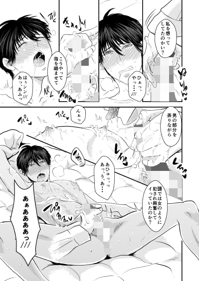 背徳、なれど世界はただただ甘く [年がら年中] | DLsite がるまに