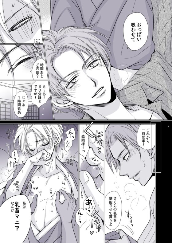 遊郭物語 第2話【18禁版】 [藤井あや個人サークル] | DLsite がるまに