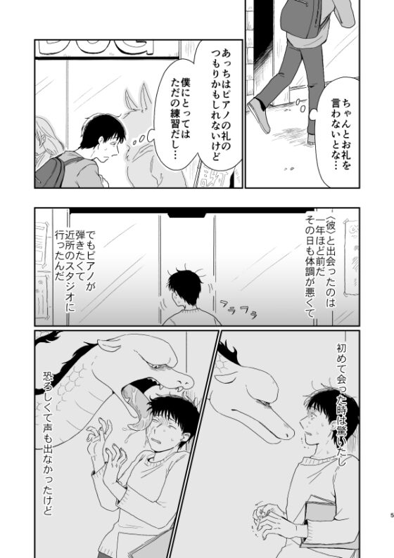 知らず知らずの [福来たる] | DLsite がるまに