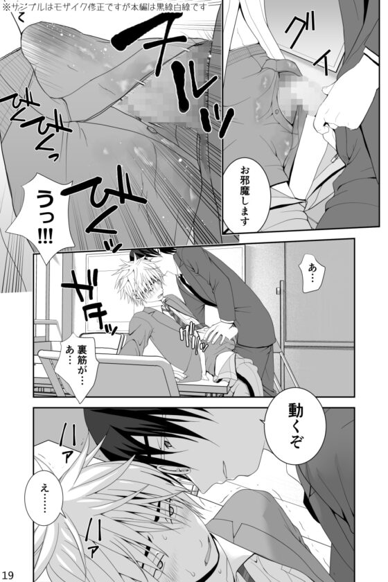 着衣射精のすすめ 先生の課外授業 [迅雷一閃] | DLsite がるまに