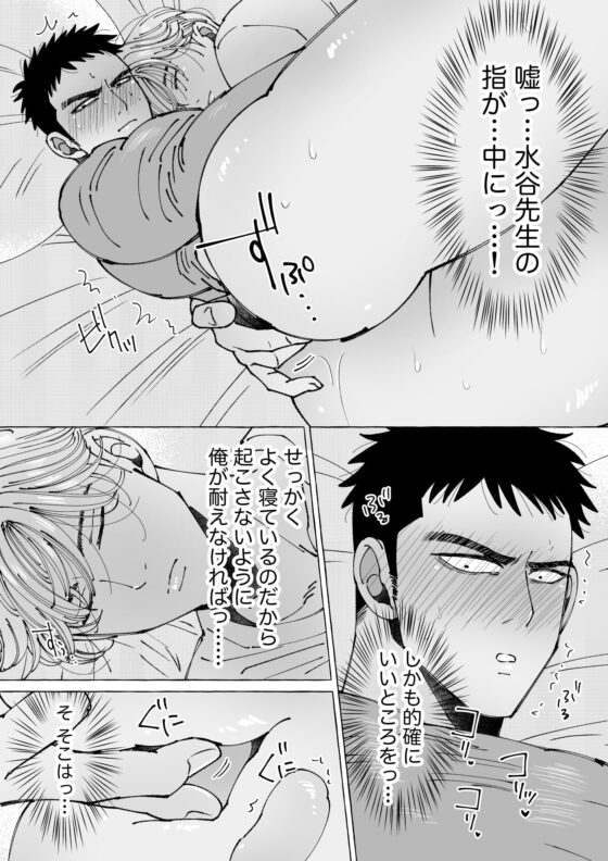 触って勃たせて、陥没チクビ。 [星谷京] | DLsite がるまに