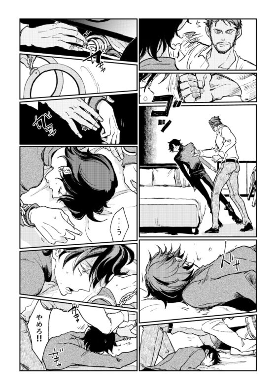 Meltdown [7mm] | DLsite がるまに