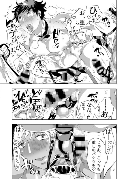 執事くんは調教されたい [HONEY QP] | DLsite がるまに