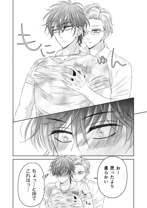 無垢なヤンキーに嘘をつく 完全版 VOL.2 [星谷京] | DLsite がるまに