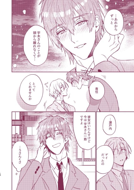 ×××な僕と××××な君【前編】 [niwaniwa] | DLsite がるまに