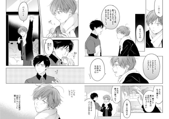 【再録集】こんなバカネコ好きになるわけが【加筆修正版】 [もげたま] | DLsite がるまに