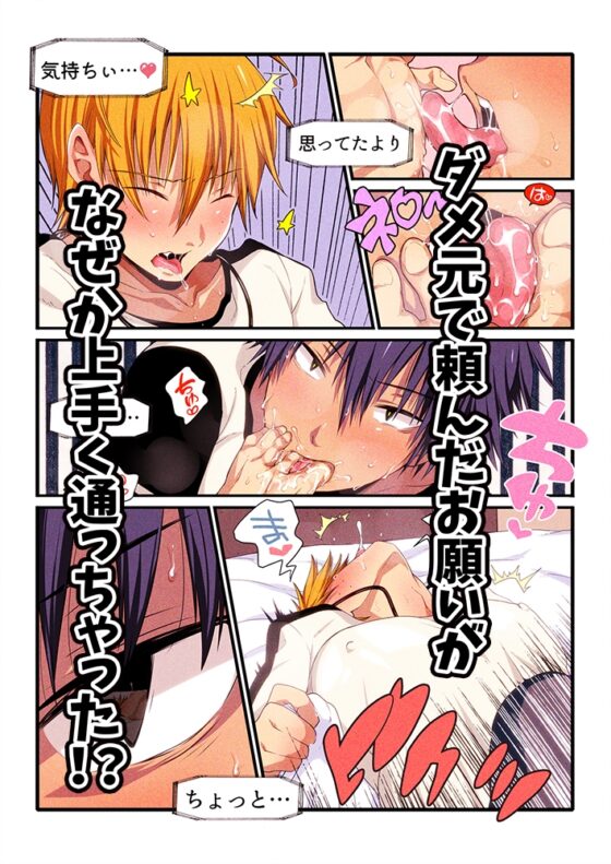 腐界に眠る王女のホモドーン 抜かねぇと…寝れねぇ編 [さくらぷりん] | DLsite がるまに