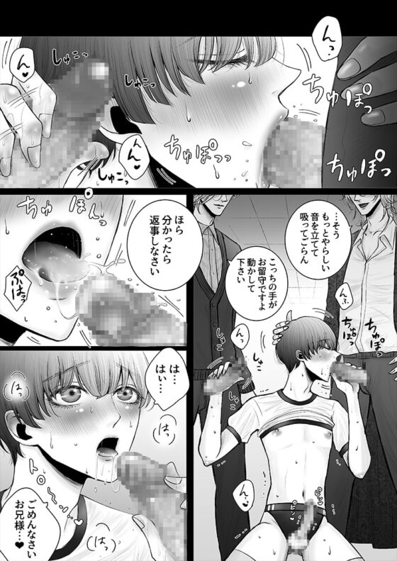 華妻家の七人は淫らに謀つ 2 [野蒜子] | DLsite がるまに