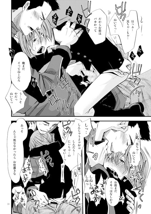 少年絶対領域 [アトリエDr.HEAD'S] | DLsite がるまに